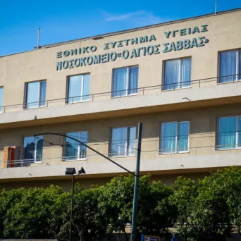 Η Vidavo ολοκλήρωσε με επιτυχία πρότυπο έργο κυβερνοασφάλειας για τα Δημόσια Νοσοκομεία της χώρας - Ποιο ήταν το αντικείμενο του έργου