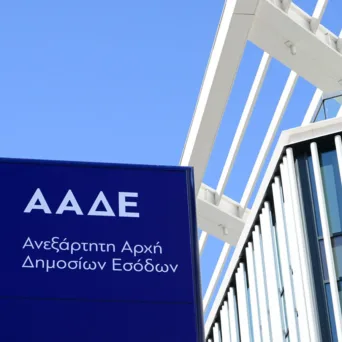ΑΑΔΕ: Ανεπηρέαστες μένουν οι φορολογικές δηλώσεις από την επικαιροποίηση των ΚΑΔ