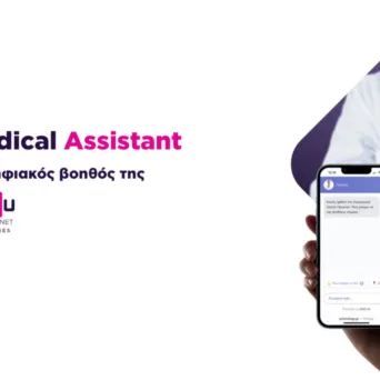 AI Medical Assistant: Μια νέα λύση «ψηφιακού βοηθού» για τα websites ιατρείων & μονάδων υγείας παρουσιάζει η Digital4U