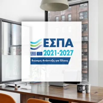 ΕΣΠΑ: Νέα Δράση 70 εκατ. για Πτυχιούχους με 100% Επιδότηση έως 36.000€