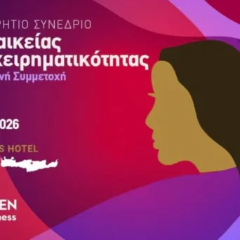 Η Πειραιώς στηρίζει ως Χρυσός Χορηγός το 2ο Παγκρήτιο Συνέδριο Γυναικείας Επιχειρηματικότητας στο Ηράκλειο