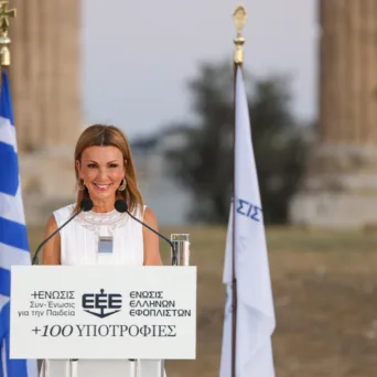 Η Ένωση Ελλήνων Εφοπλιστών προσφέρει περισσότερες από 100 υποτροφίες για το ακαδημαϊκό έτος 2025-2026