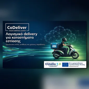 Λογισμικό delivery για καταστήματα εστίασης: οργάνωσε τον στόλο σου και κράτα σταθερούς χρόνους παράδοσης