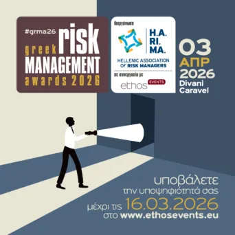 Πλησιάζει η ημερομηνία των πρώτων ελληνικών βραβείων για τη Διαχείριση Κινδύνου - Greek Risk Management Awards 2026