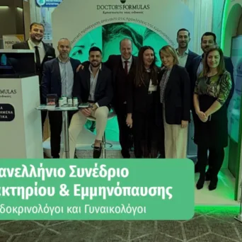 Η Menarini Hellas έλαβε μέρος στο 11ο Πανελλήνιο Συνέδριο Κλιμακτηρίου και Εμμηνόπαυσης, με επίκεντρο την ολιστική φροντίδα των γυναικών