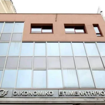 Οικονομικό Επιμελητήριο Ελλάδος:  Ζητά να μετατεθεί στις 31 Δεκεμβρίου η προθεσμία για τις διορθώσεις στους νέους ΚΑΔ