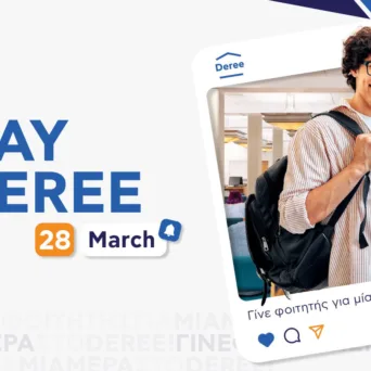 Το Deree - The American College of Greece υποδέχεται μαθητές και γονείς στο campus του το Σάββατο 28 Μαρτίου