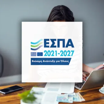 ΕΣΠΑ: Έως 36.000€ για πτυχιούχους – Έρχεται η νέα δράση «Ξεκινώ Επιχειρηματικά»