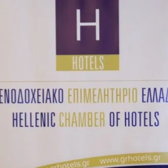 Ξενοδοχειακό Επιμελητήριο Ελλάδος (ΞΕΕ): Yπέγραψε Μνημόνιο Συνεργασίας με την Ένωση Περιφερειών Ελλάδος για κοινές δράσεις