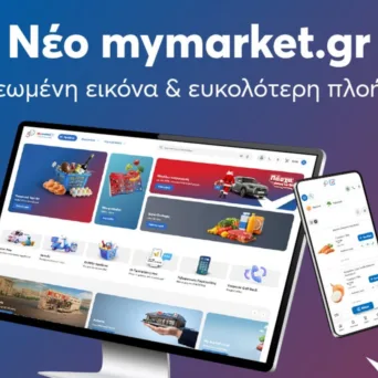 Η πλατφόρμα mymarket.gt επανασχεδιάστηκε, εγκαινιάζοντας μια νέα ψηφιακή εμπειρία