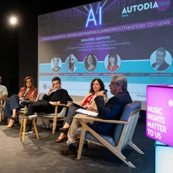 AUTODIA LABS 2026: Μουσική δημιουργία & πνευματικά δικαιώματα στην εποχή του streaming και της GenAI
