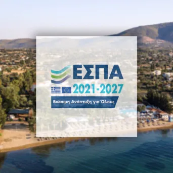 Επιδότηση έως 75% για τουριστικές επιχειρήσεις και επιχειρήσεις εστίασης στη Στερεά Ελλάδα