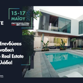 Το 6ο Premium Real Estate Forum ανοίγει τις πύλες του από τις 15 έως τις 17 Μαΐου 2026 στο Athens Metropolitan Expo