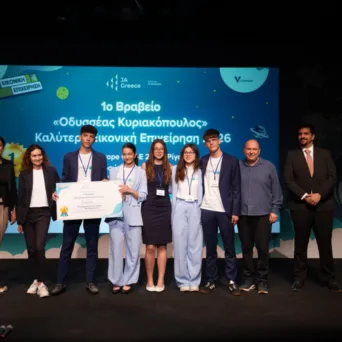 Καλύτερη μαθητική “start up” της χρονιάς αναδείχθηκε η “Enalion” από το Πειραματικό Γενικό Λύκειο Πανεπιστημίου Μακεδονίας