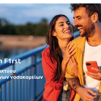 Η Eurolife FFH επεκτείνει το δίκτυο του προγράμματος ασφάλισης υγείας My Health F1rst