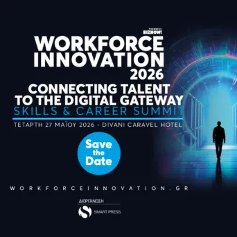 Tο Workforce Innovation 2026, που διοργανώνεται από τη Smart Press, επιστρέφει δυναμικά στις 27 Μαΐου 2026 στο ξενοδοχείο Divani Caravel