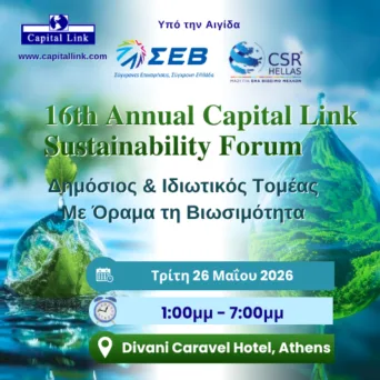 To 16ο Annual Capital Link Sustainability Forum, «Δημόσιος & Ιδιωτικός Τομέας με Όραμα τη Βιωσιμότητα», έρχεται την Τρίτη 26 Μαΐου 2026 στο Divani Caravel Hotel