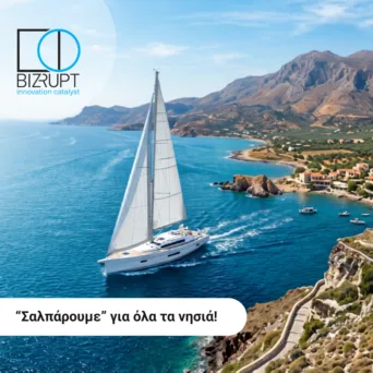 Το Foundit «σαλπάρει» για όλα τα ελληνικά νησιά: Δωρεάν επιχειρηματική καθοδήγηση για νέους entrepreneurs