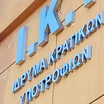 Το ΙΚΥ ανακοινώνει 12 υποτροφίες για μεταπτυχιακά προγράμματα και διδακτορική έρευνα στο εξωτερικό
