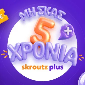 Πέντε χρόνια λειτουργίας συμπληρώνει το Skroutz Plus, με 260.000 συνδρομητές