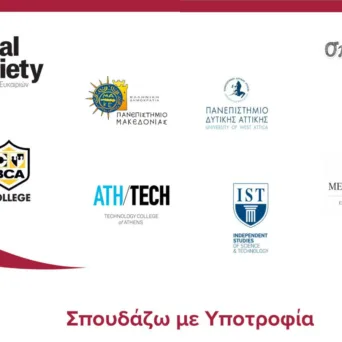 Το «Σπουδάζω με Υποτροφία» της Equal Society ανοίγει ξανά τον δρόμο στη γνώση για 15η συνεχόμενη χρονιά