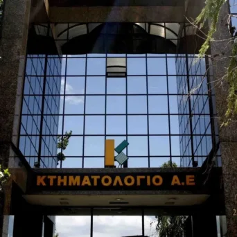 Ελληνικό Κτηματολόγιο: Πλήρης μετάβαση των πληροφοριακών συστημάτων στο G-Cloud