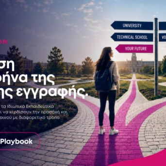 Tailwind EMEA: Media Curation για την τριτοβάθμια εκπαίδευση