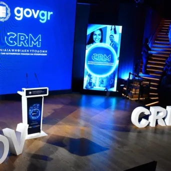 Το Ενιαίο CRM: Μια νέα συνθήκη εξυπηρέτησης για πολίτες και επιχειρήσεις