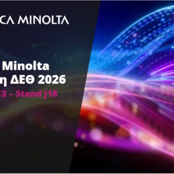 Η Konica Minolta Επιχειρηματικές Λύσεις Ελλάς Μονοπρόσωπη Α.Ε. θα λάβει μέρος στην 90ή ΔΕΘ