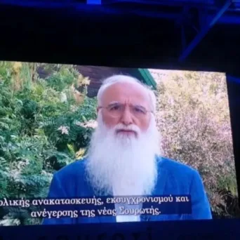 Ο Ιβάν Σαββίδης ανακοίνωσε τη δημιουργία νέας παραγωγικής μονάδας της ΣΟΥΡΩΤΗ