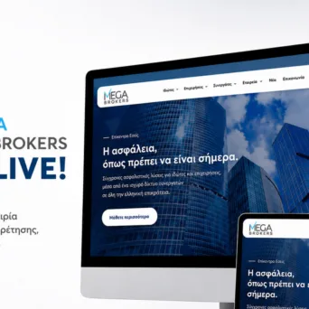 MEGA BROKERS: Νέα εταιρική ιστοσελίδα με έμφαση στην ψηφιακή εξυπηρέτηση