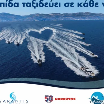 Στρατηγική συνεργασία Ομίλου Σαράντη και Μασούτη με τη Σύμπλευση