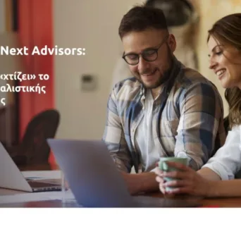 Eurolife FFH: Συνεχίζει το πρόγραμμά της "Eurolife The Next Advisors" εξελίσσοντας την ασφαλιστική διαμεσολάβηση