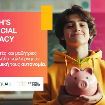 Ολοκληρώθηκε το «Youth’s Financial Literacy» της Πειραιώς σε συνεργασία με το The Tipping Point - Συμμετείχαν 2.589 μαθητές ανά την Ελλάδα
