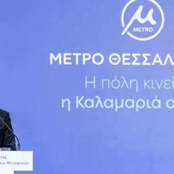 Μετρό Θεσσαλονίκης: Παραδόθηκε η επέκταση προς Καλαμαριά – Σε λειτουργία οι 5 νέοι σταθμοί
