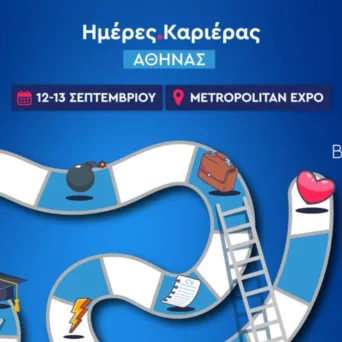 kariera.gr: Ημέρες Καριέρας στις 12 και 13 Σεπτεμβρίου στο Metropolitan Expo - «Βρες το ναι σου» ανάμεσα σε 130+ εταιρείες