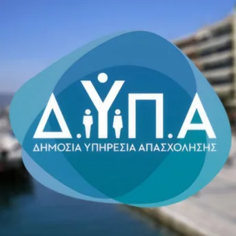 ΔΥΠΑ: Τέσσερα νέα παραρτήματα επαγγελματικών σχολών μαθητείας σε Κρυονέρι, Χαλκιδική, Σίνδο και Καρπενήσι