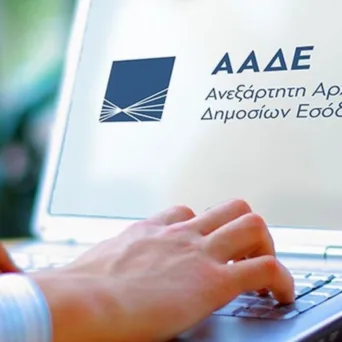 Λογιστικός Σύλλογος Αθηνών: Webinar για myDATA, ψηφιακή διακίνηση και ηλεκτρονική τιμολόγηση