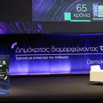 «Δημόκριτος»: Ιδρύεται το 7ο Ινστιτούτο για τη Μικροηλεκτρονική και τα Μικροσυστήματα