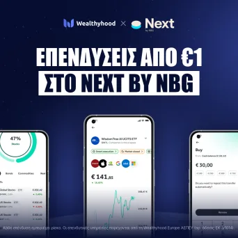Εθνική Τράπεζα και Wealthyhood: Επενδύσεις από 1 ευρώ μέσα από το Next by NBG