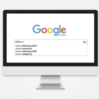 Μια τυχαία ανακάλυψη-αποκάλυψη, μετρήσιμο δείγμα των διαστρεβλώσεων που χαρακτηρίζουν την Ελληνική επιχειρηματική κουλτούρα