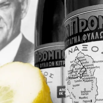 Προμπονάς: Το λικέρ κίτρου Νάξου με τα 101 χρόνια ιστορίας