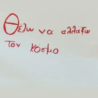 Γεννιέσαι επιχειρηματίας ή γίνεσαι; - Τα παγκάκια της φιλίας στο Κορδελιό Θεσσαλονίκης