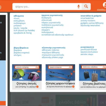 Το Public, η Amazon και οι πραγματικές ανάγκες των ελλήνων διαδικτυακών χρηστών