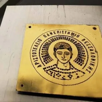 ΑΠΘ: Ένα λαμπρό παράδειγμα στον τομέα της Έρευνας και της Καινοτομίας