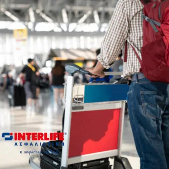 «TRAVEL Care», Ταξιδιωτική Ασφάλιση από την Interlife