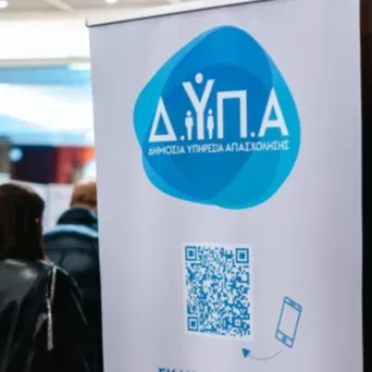 Ρεκόρ συμμετοχής σημειώθηκε στην «Ημέρα Καριέρας» της ΔΥΠΑ στη Δράμα – Ισχυρό ενδιαφέρον επέδειξαν πολίτες και επιχειρήσεις