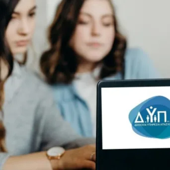 Ολοκληρώνεται αύριο, Τετάρτη 11 Μαρτίου η υποβολή αιτήσεων εργαζομένων στο νέο πρόγραμμα κατάρτισης της ΔΥΠΑ