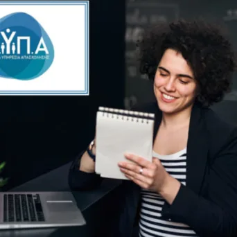 ΑΣΕΠ – Προκήρυξη ΔΥΠΑ 1/2024: Κοινοποιήθηκαν οι οριστικοί πίνακες υποψηφίων