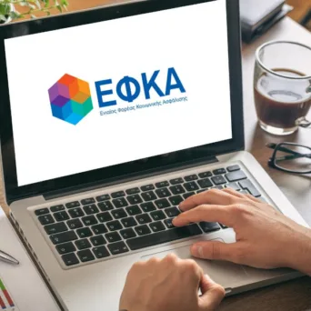 Παράταση παίρνει η προθεσμία για την υποβολή Αναλυτικών Περιοδικών Δηλώσεων κοινών επιχειρήσεων του e-ΕΦΚΑ